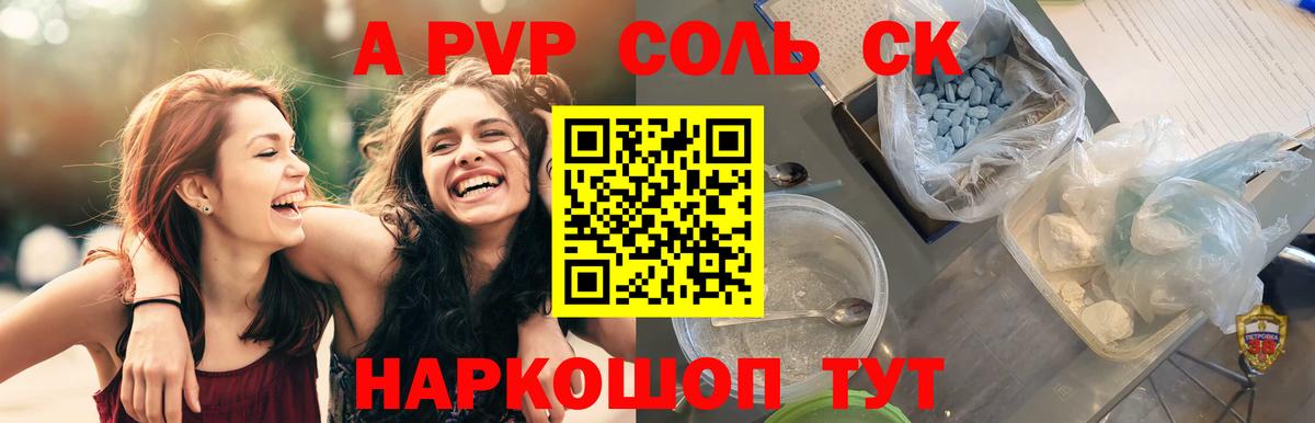 Alpha-PVP СК КРИС  даркнет сайт  Вход с VPN  Вязники  Alpha-PVP Crystall  A PVP Соль 