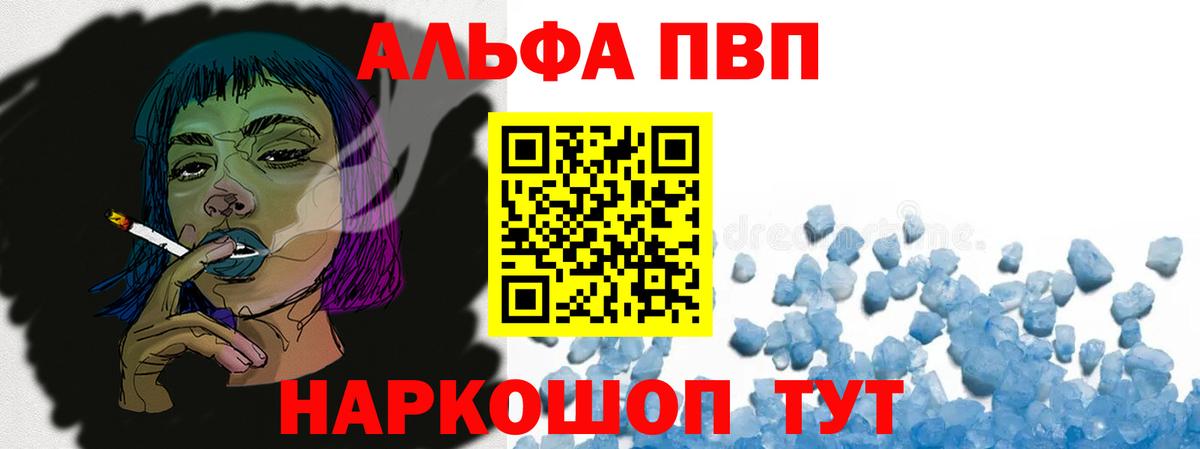 APVP Crystall Вязники