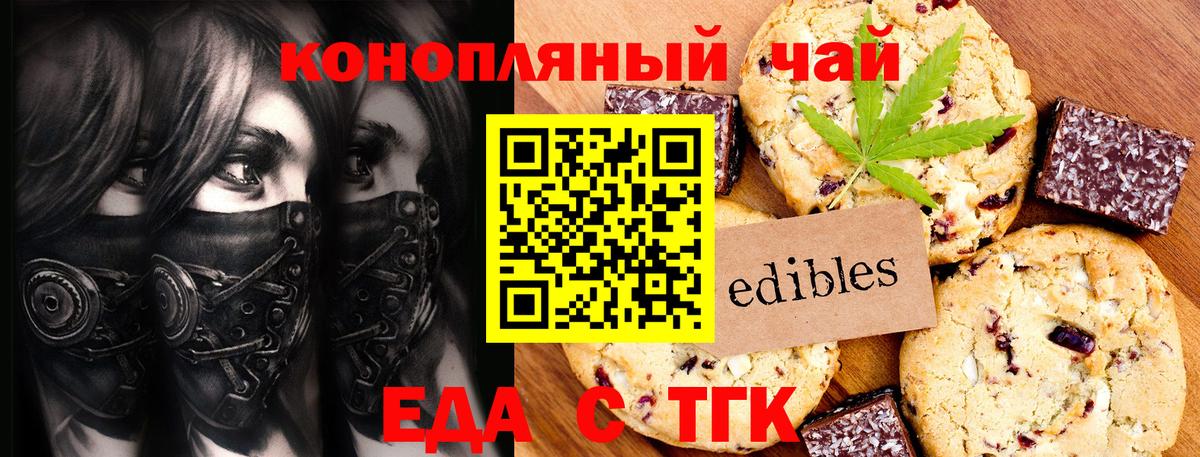 Cannafood конопля Вязники