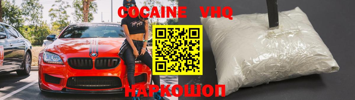 COCAIN Боливия  Вход с VPN  Вязники  КОКАИН  COCAIN 99% 