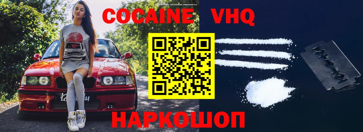 Cocaine Колумбийский Вязники