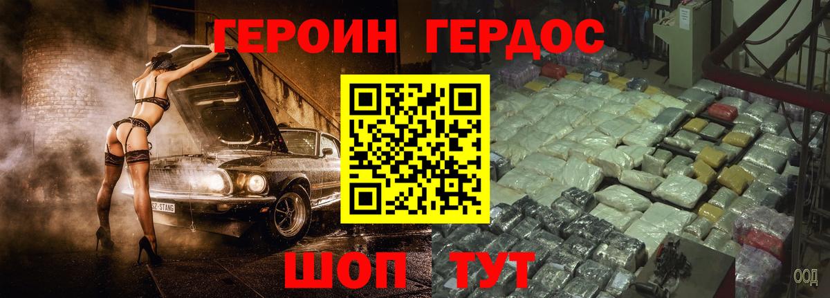 Героин VHQ  Вход с VPN  Вязники 