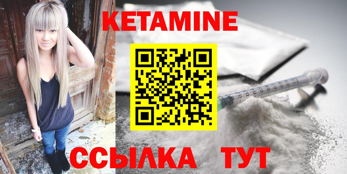 Кетамин VHQ Вязники