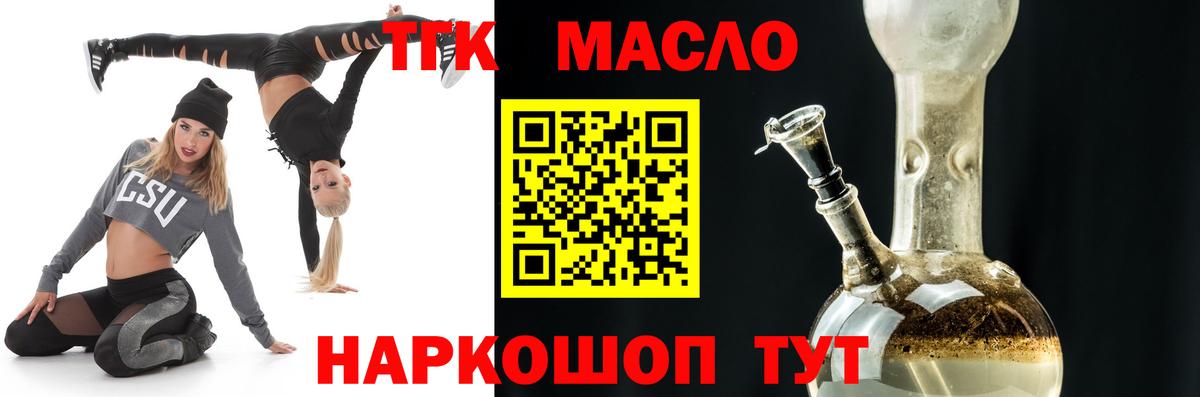 Вязники  Дистиллят ТГК вейп с тгк  Вход с VPN  Дистиллят ТГК THC oil 